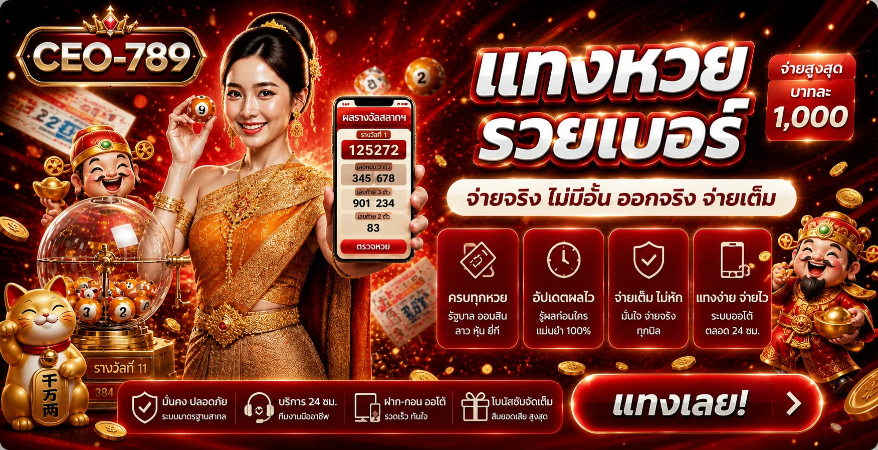 CEO-789 ทางเข้า ตรวจผลและบริการในธีมแดงดำ